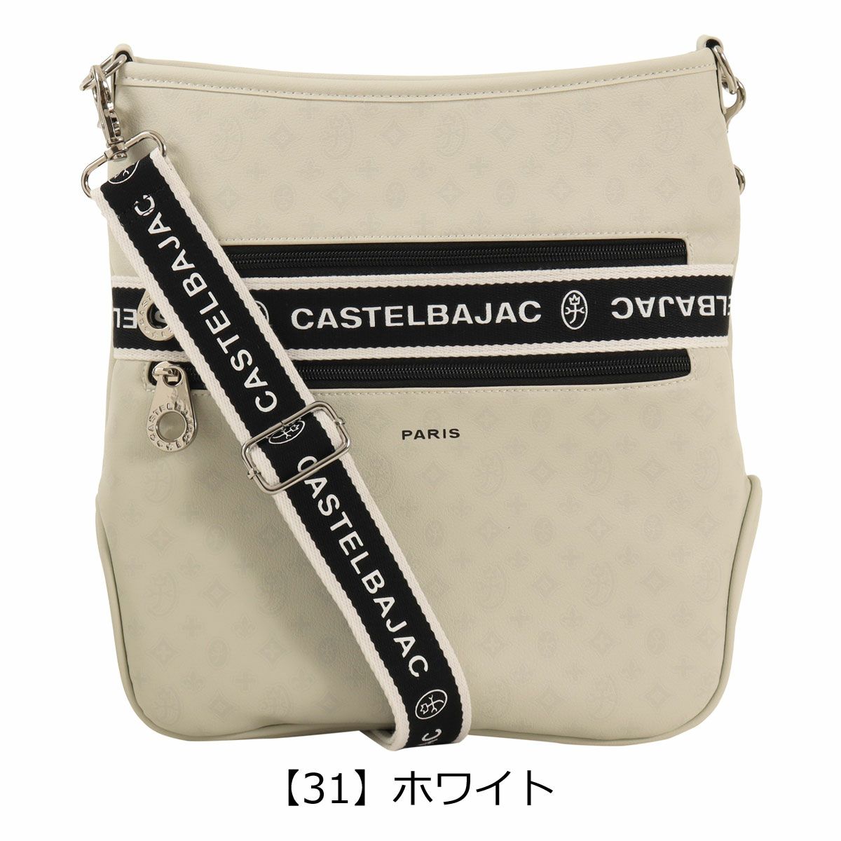 【31】ホワイト