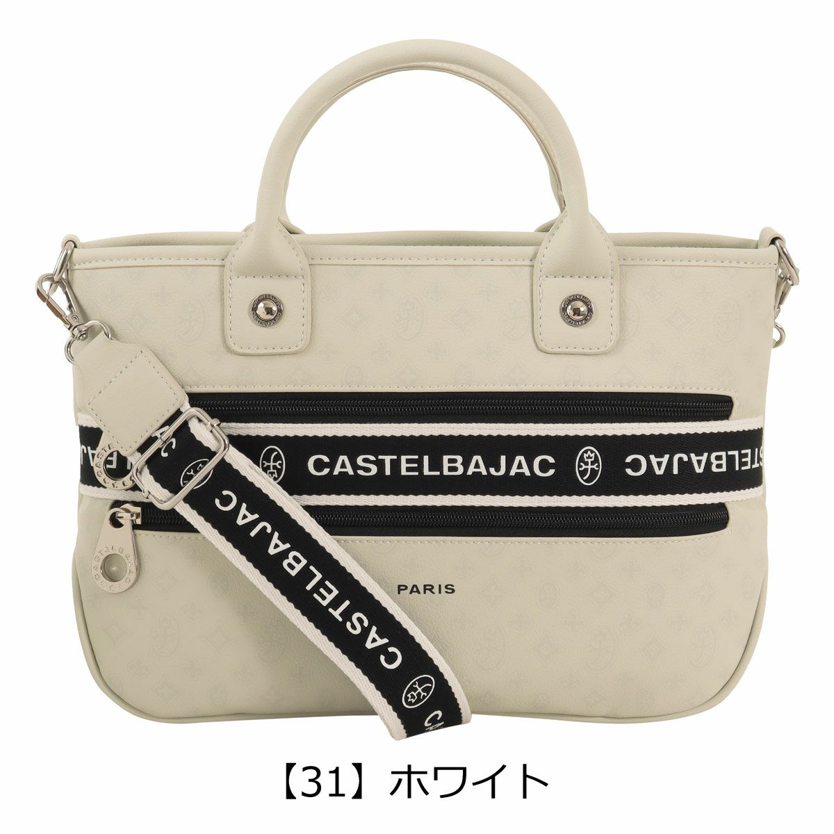 【31】ホワイト