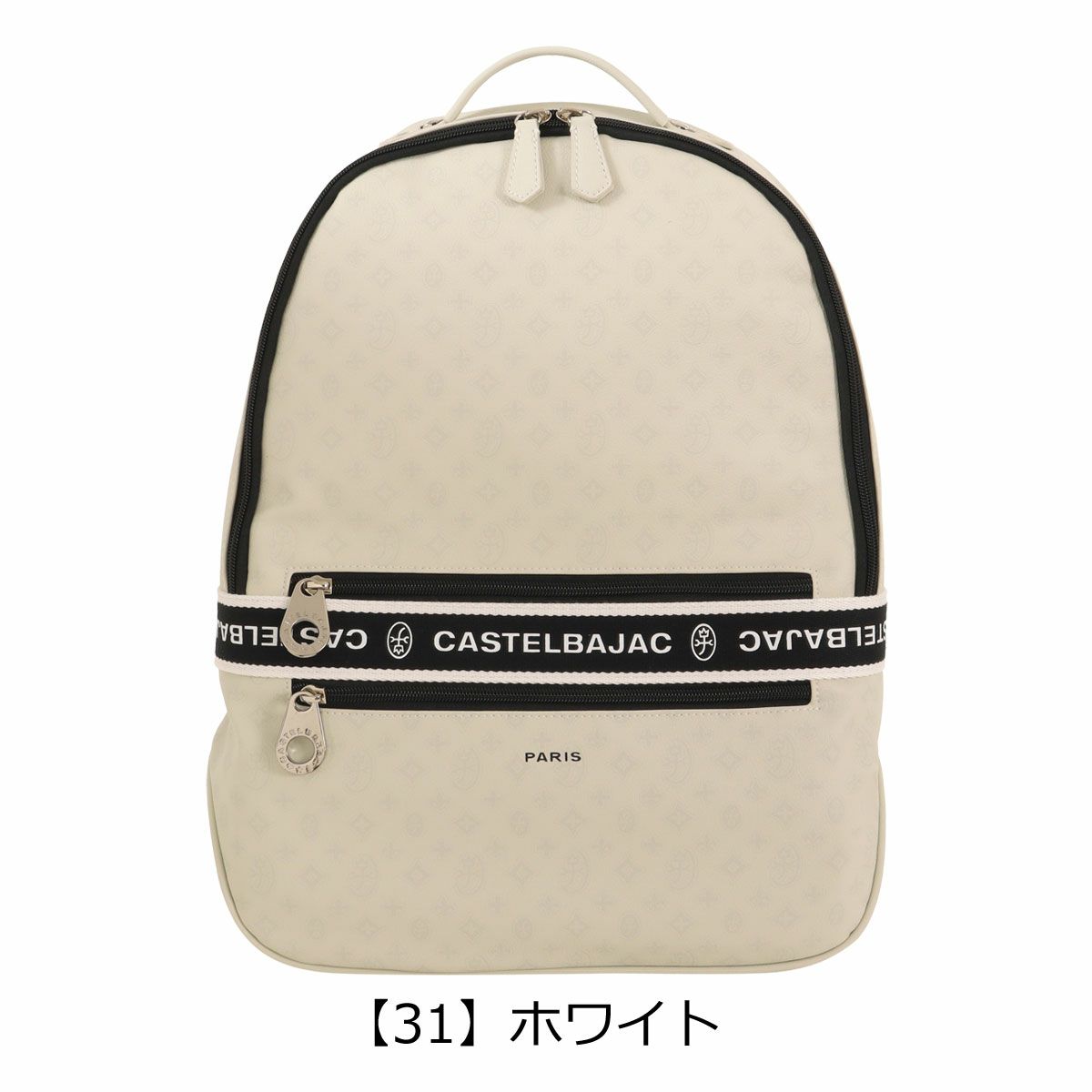 【31】ホワイト