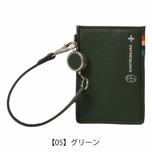 【05】グリーン