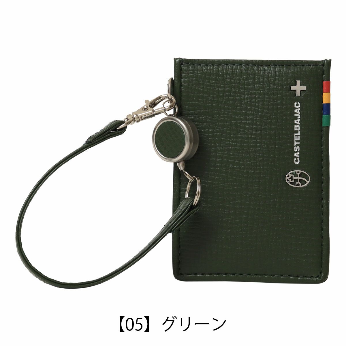 【05】グリーン