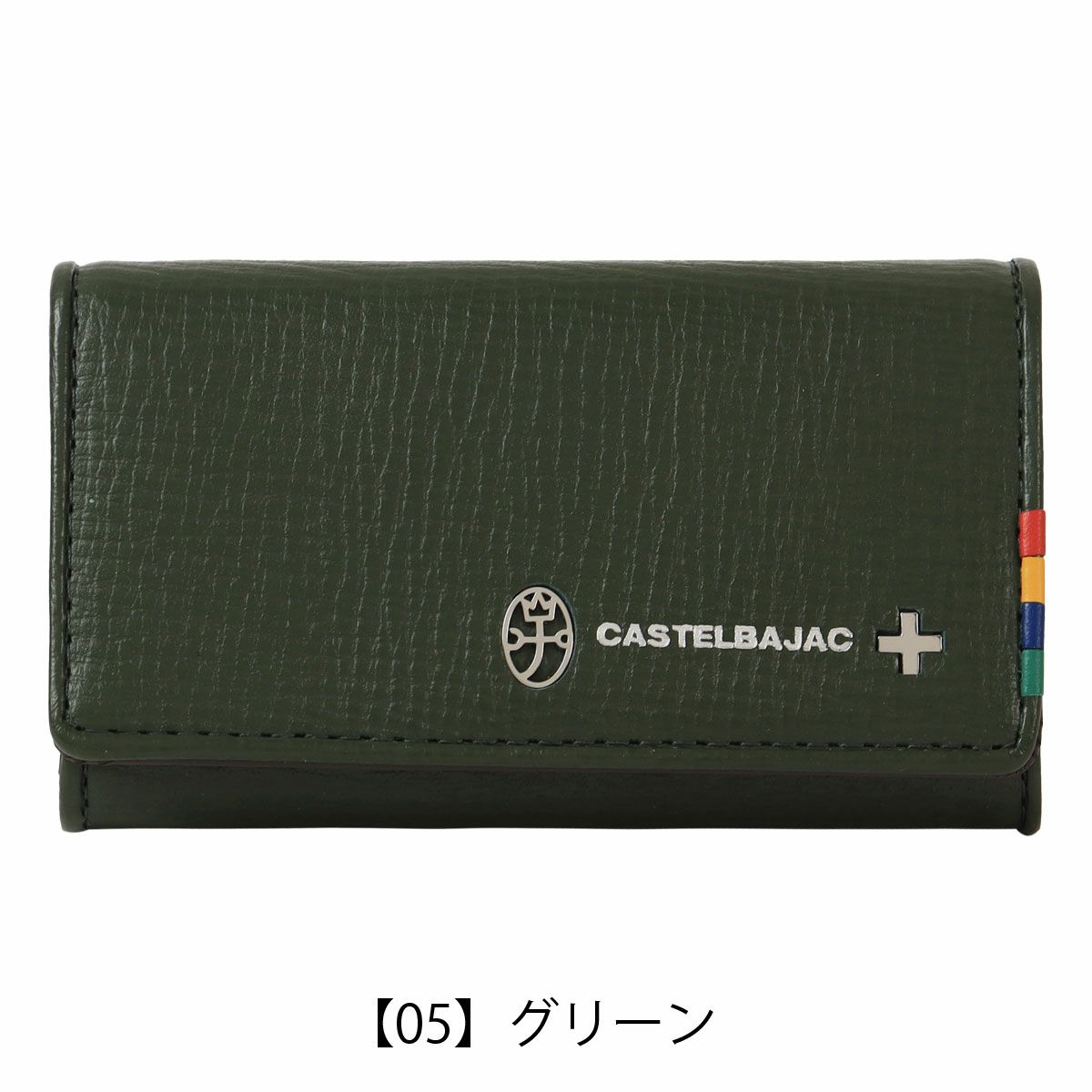 【05】グリーン