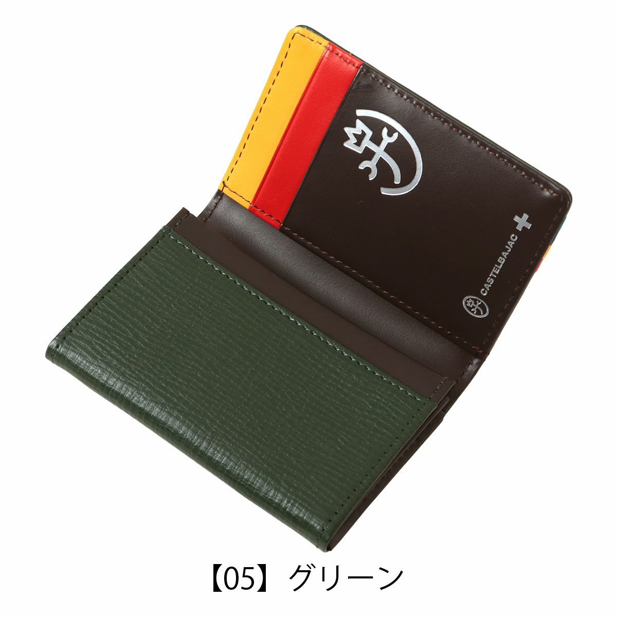 【05】グリーン