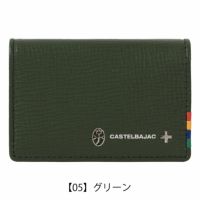 【05】グリーン