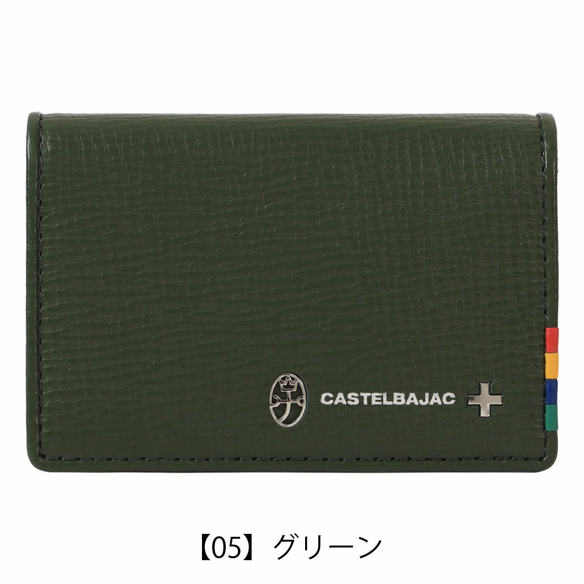 【05】グリーン