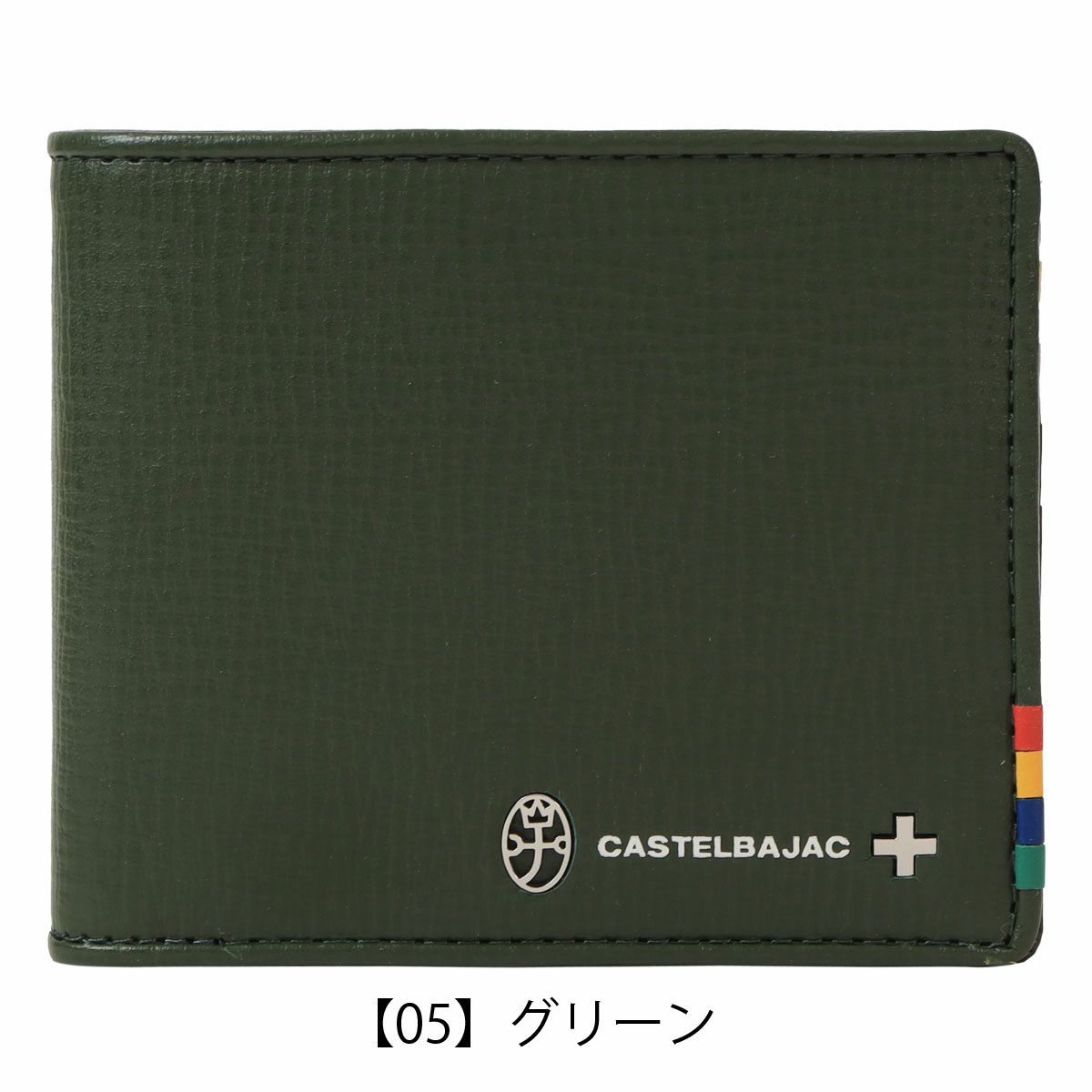 【05】グリーン