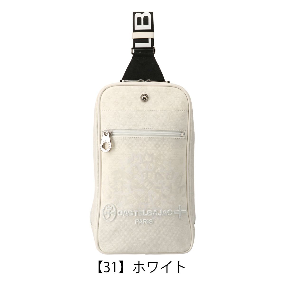 【31】ホワイト