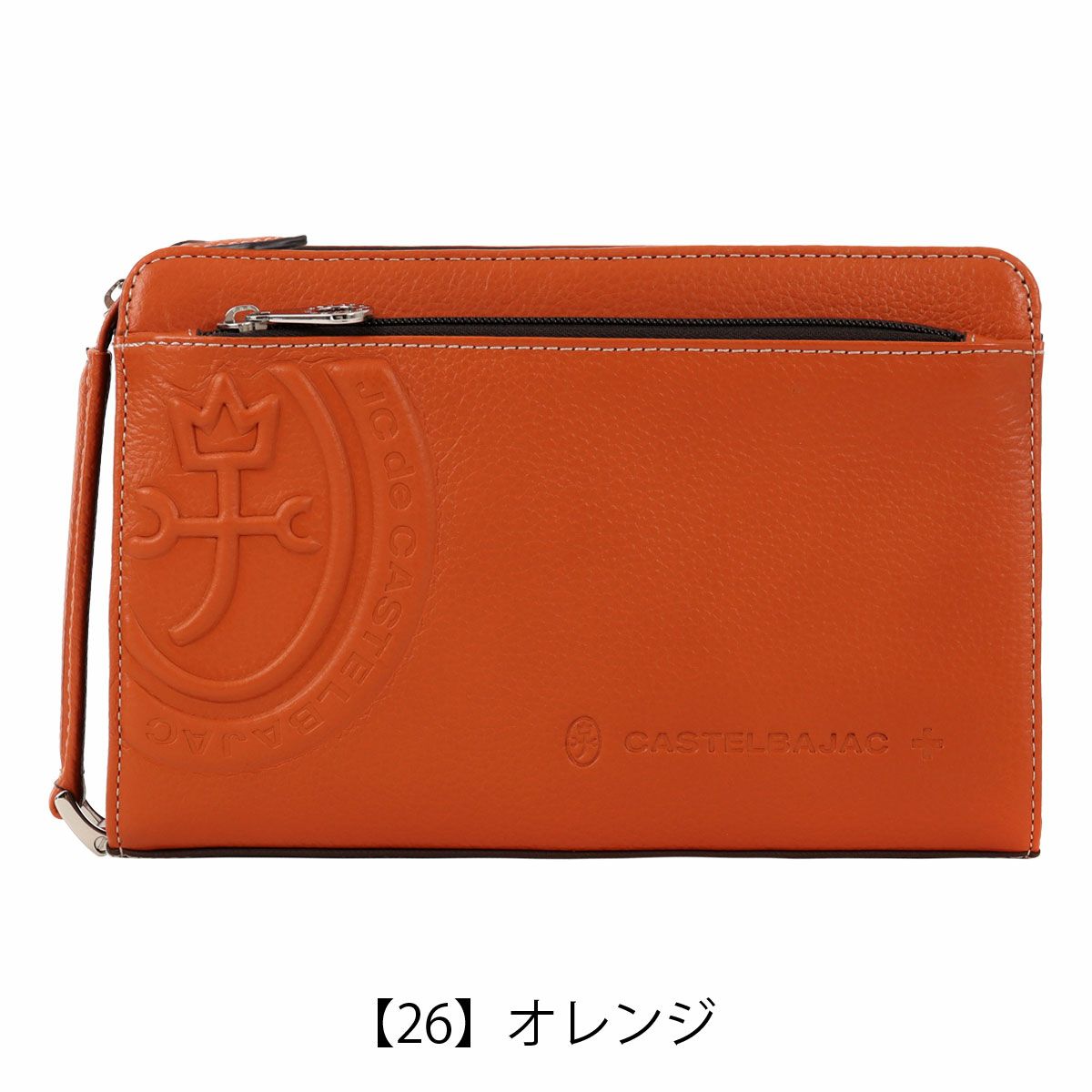 【26】オレンジ