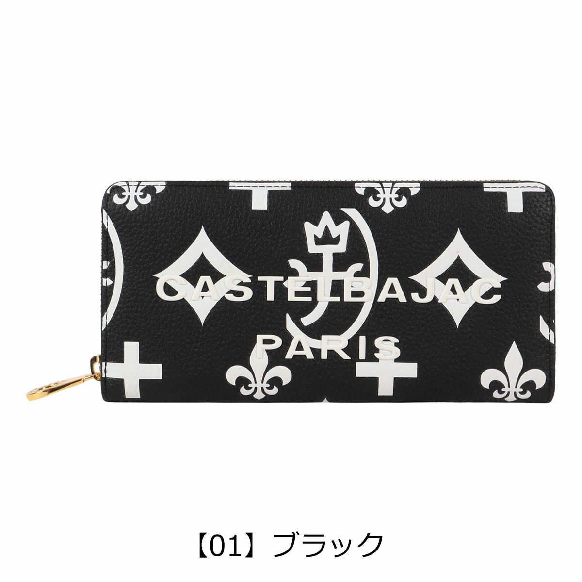 【01】ブラック