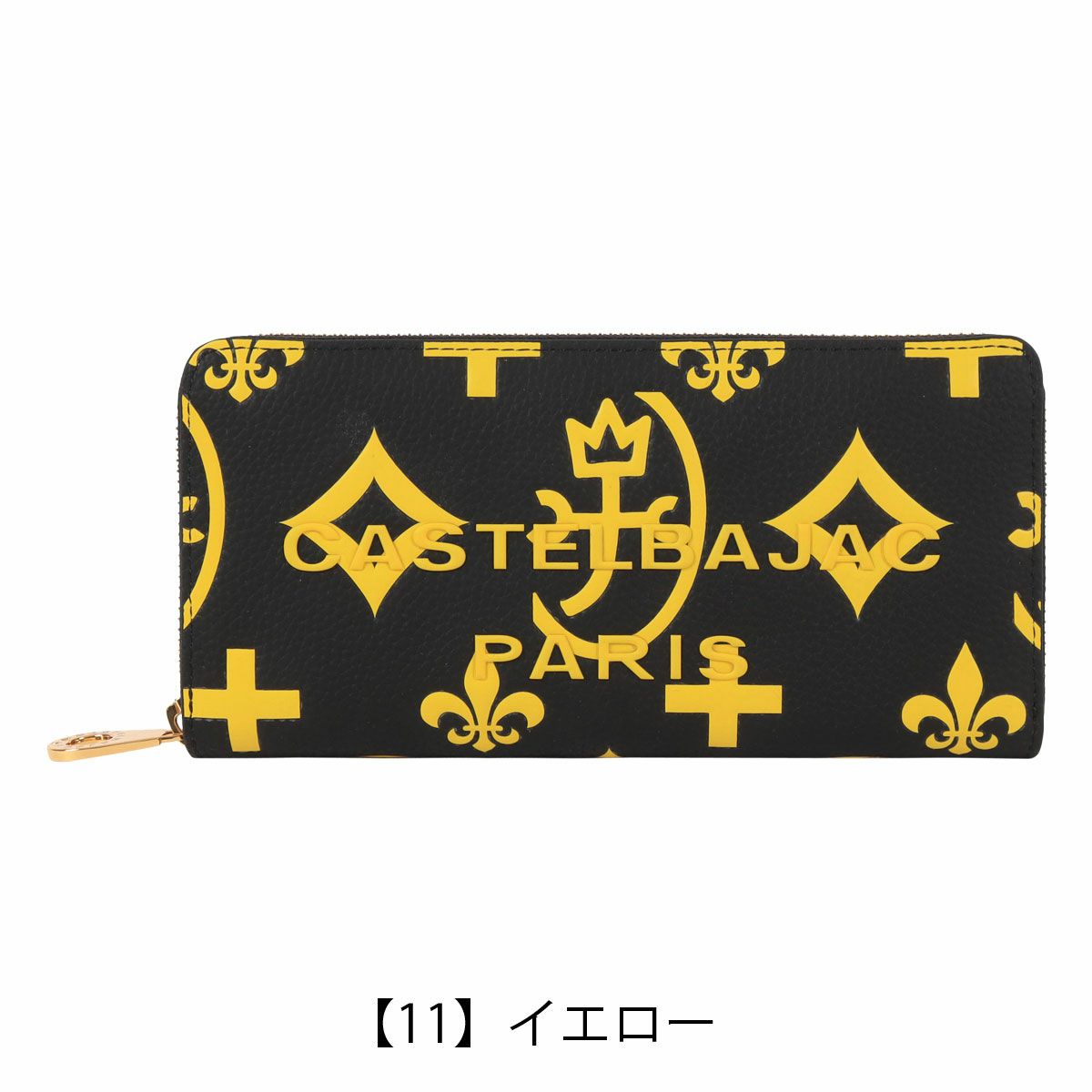 【11】イエロー