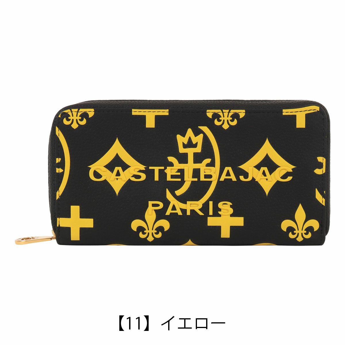 【11】イエロー