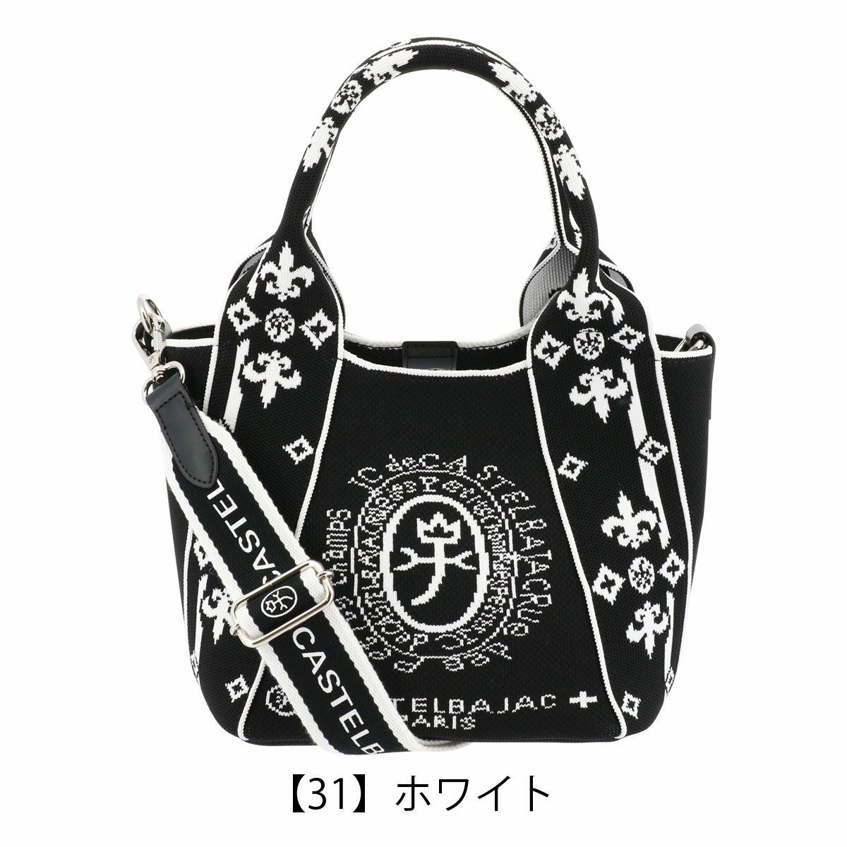 【31】ホワイト