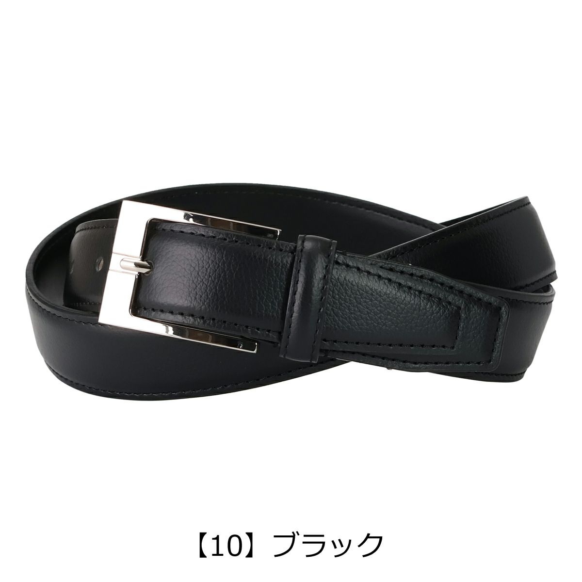 【10】ブラック