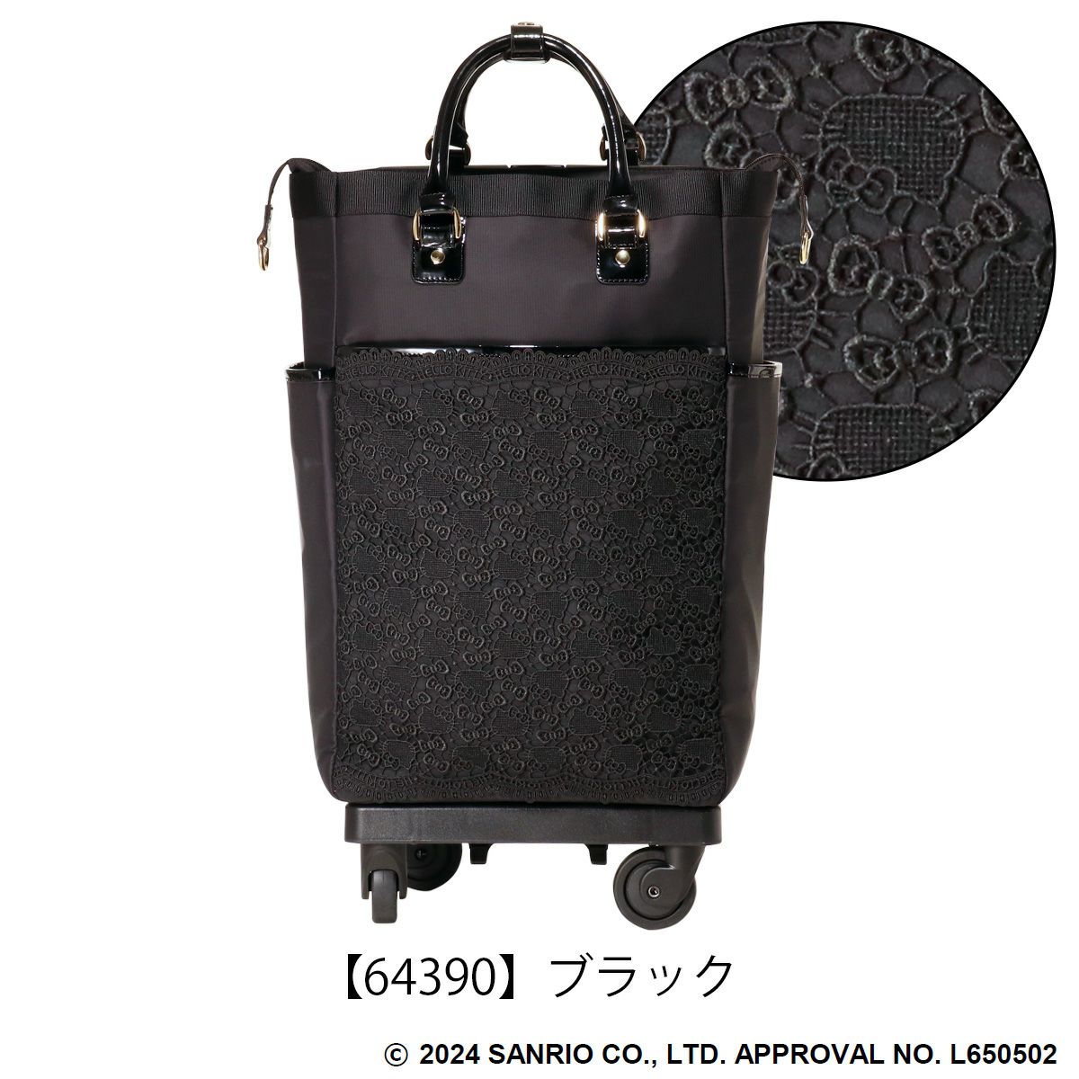 【64390】ブラック
