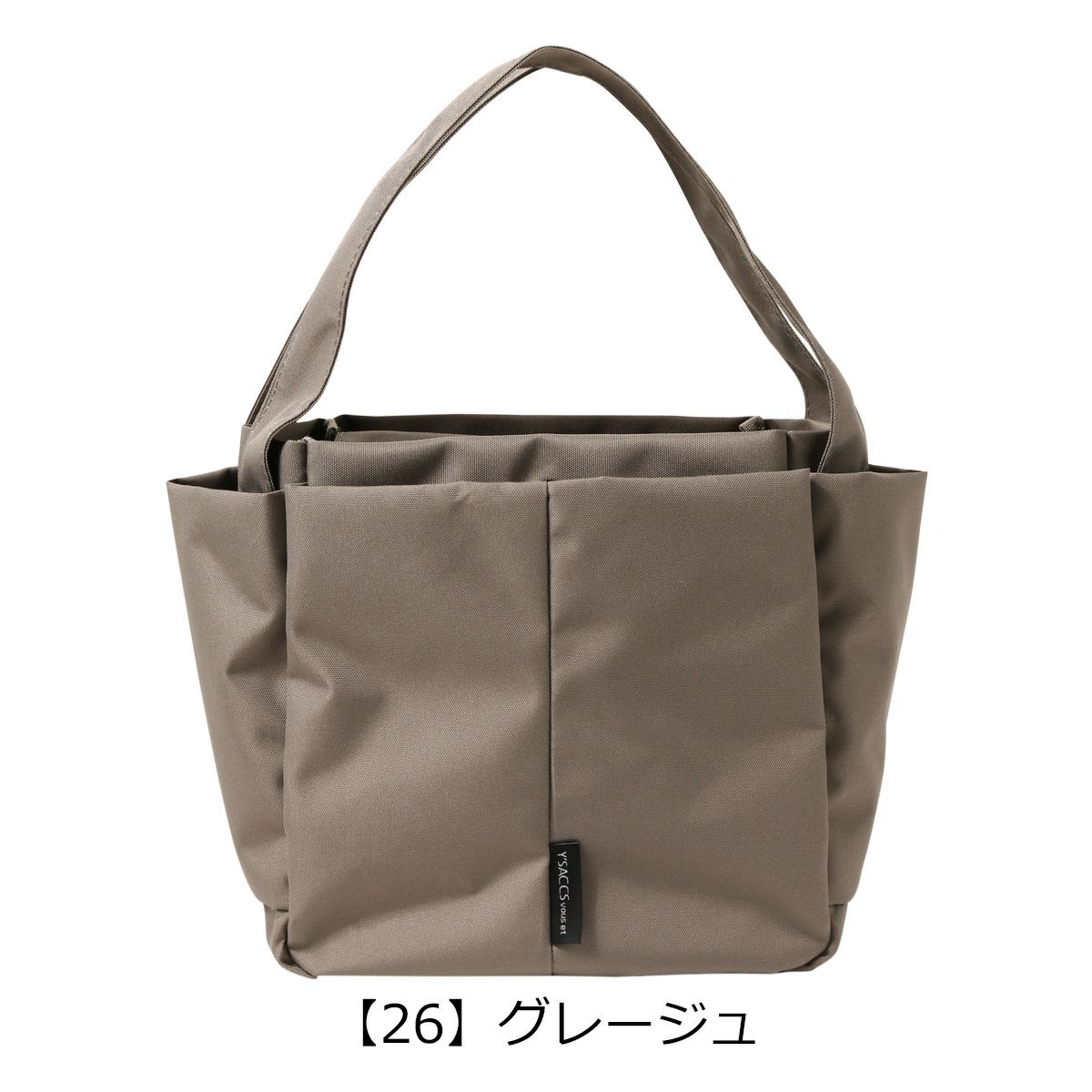 【26】グレージュ