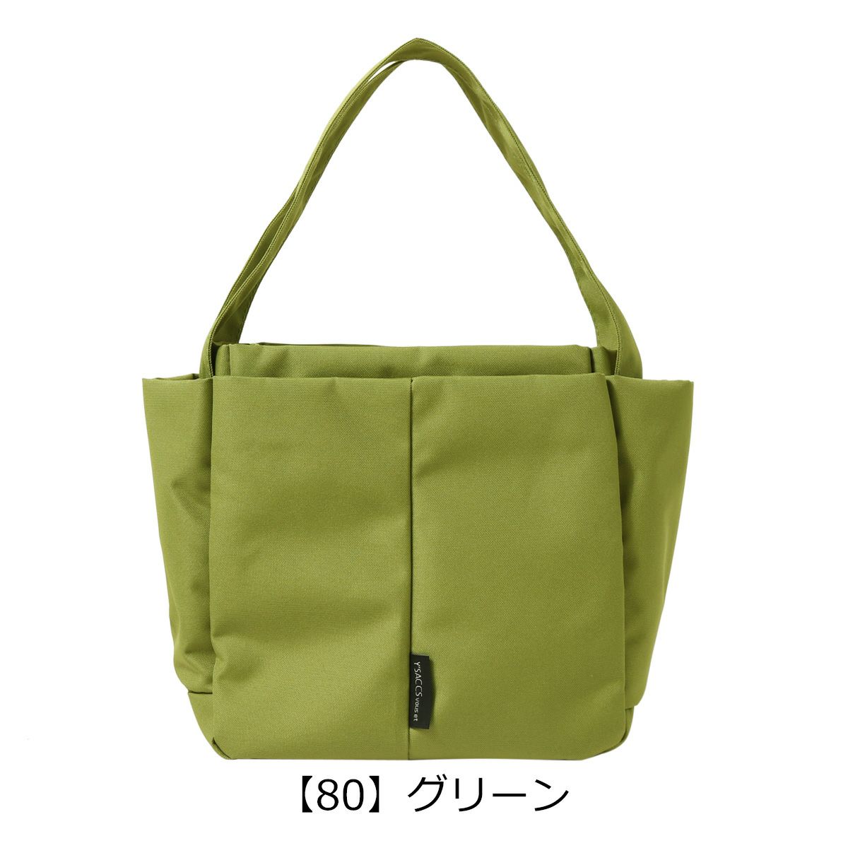 【80】グリーン