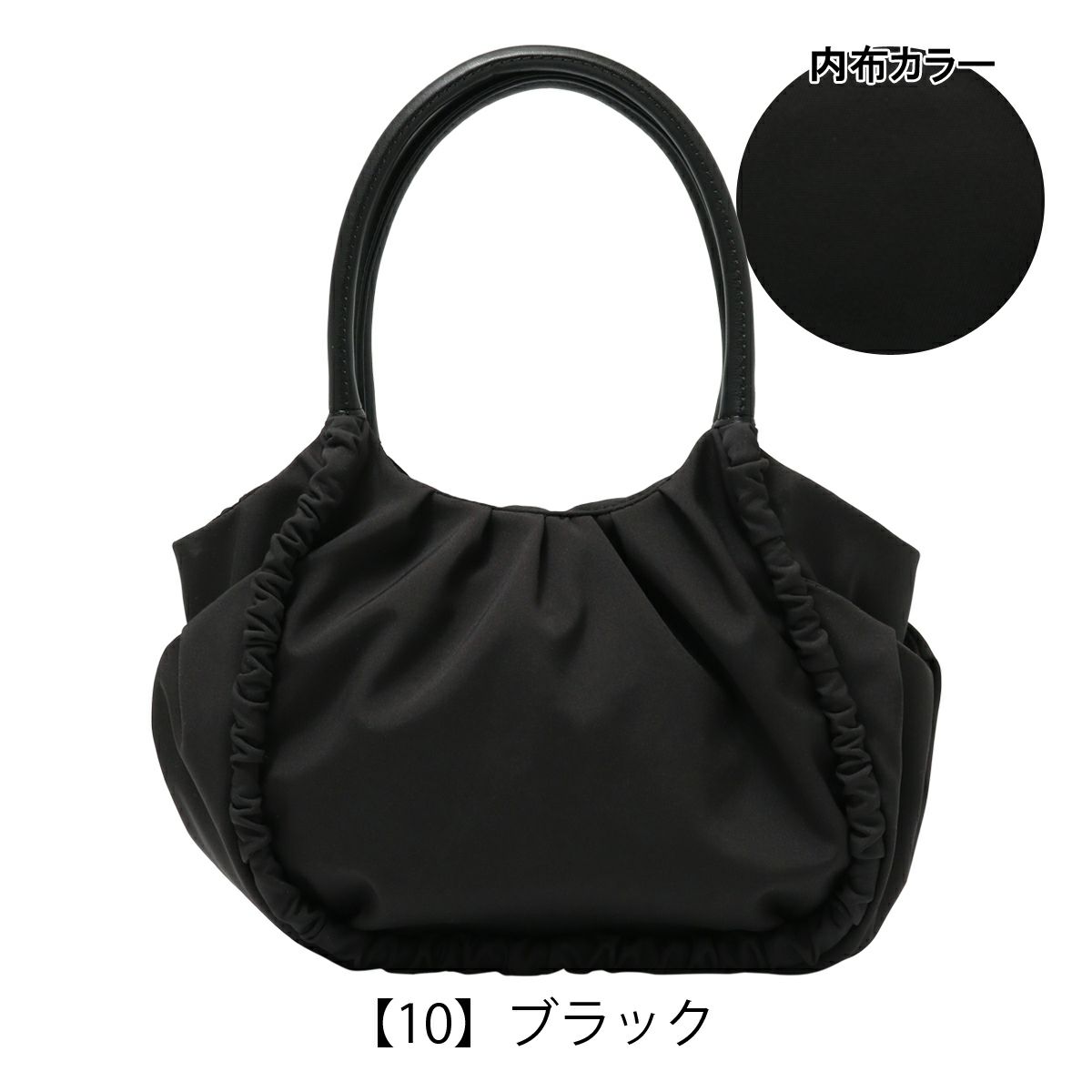 【10】ブラック