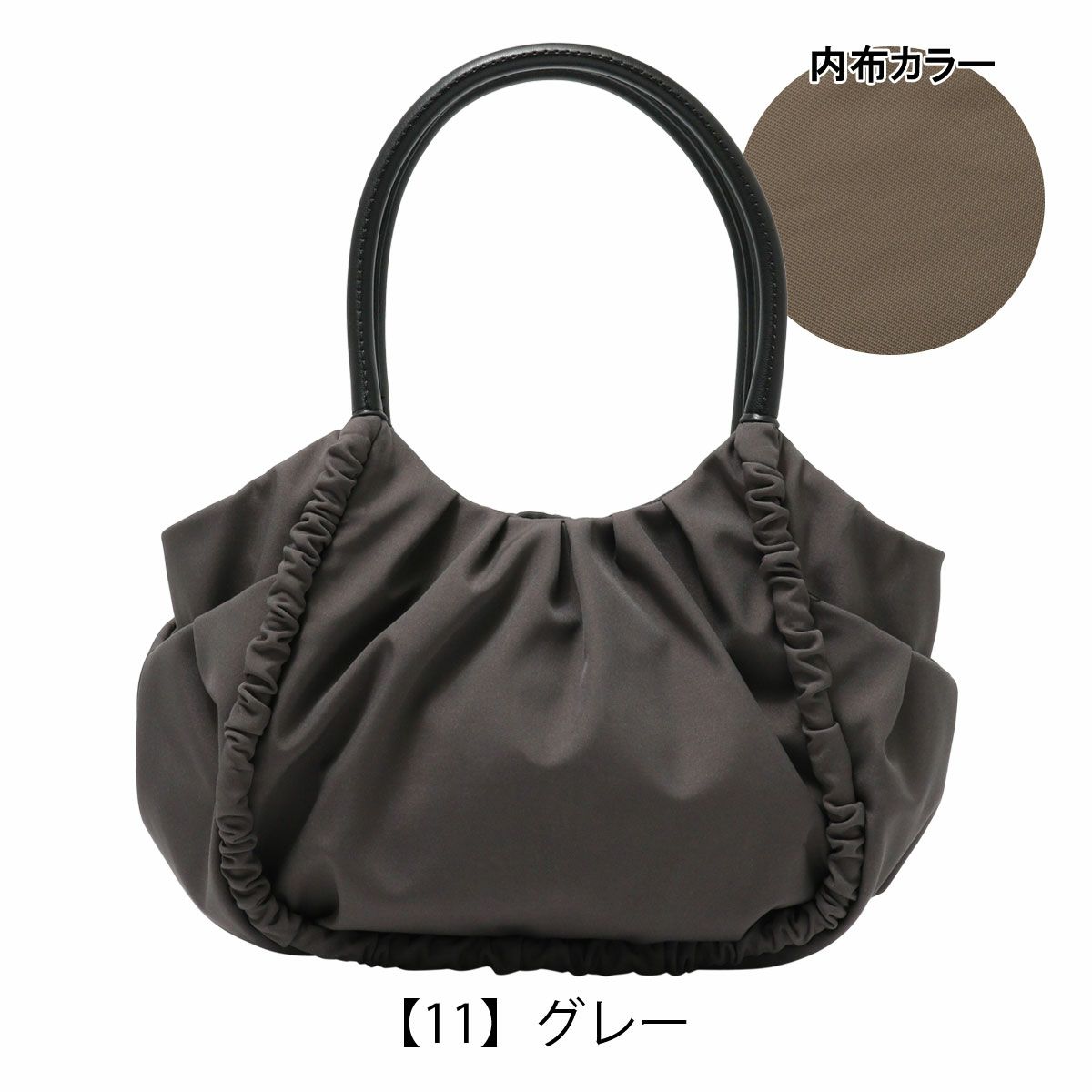 【11】グレー
