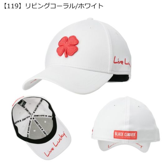 【119】リビングコーラル/ホワイト