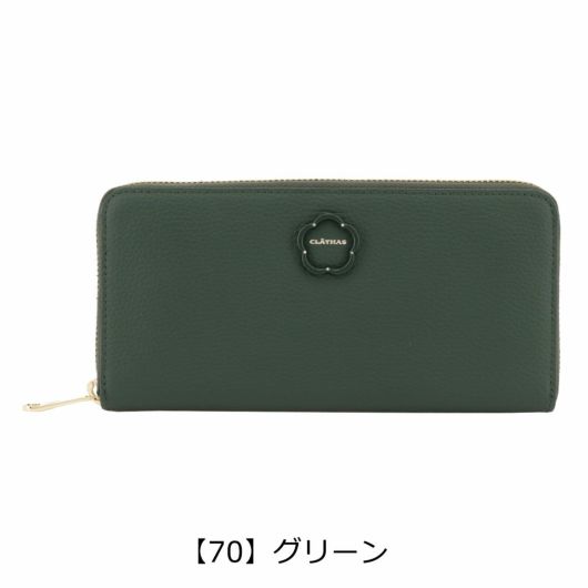 【70】グリーン