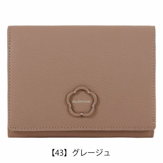【43】グレージュ