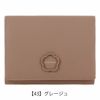 【43】グレージュ
