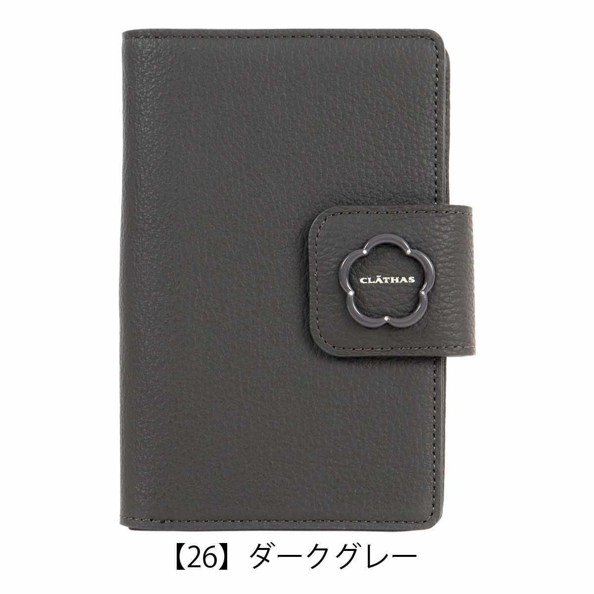 【26】ダークグレー