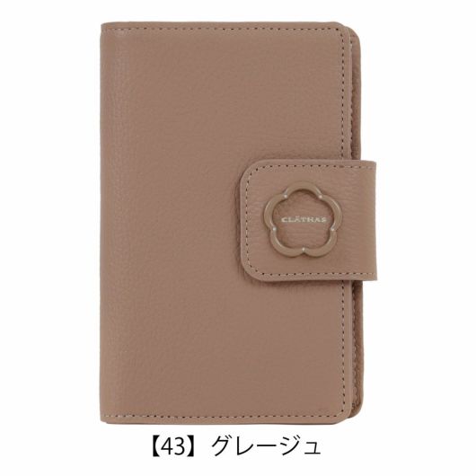 【43】グレージュ