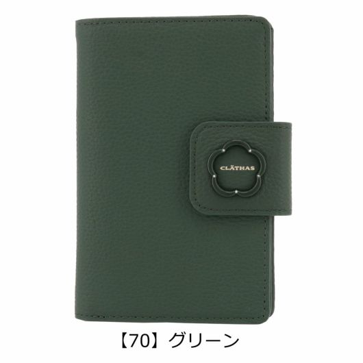 【70】グリーン