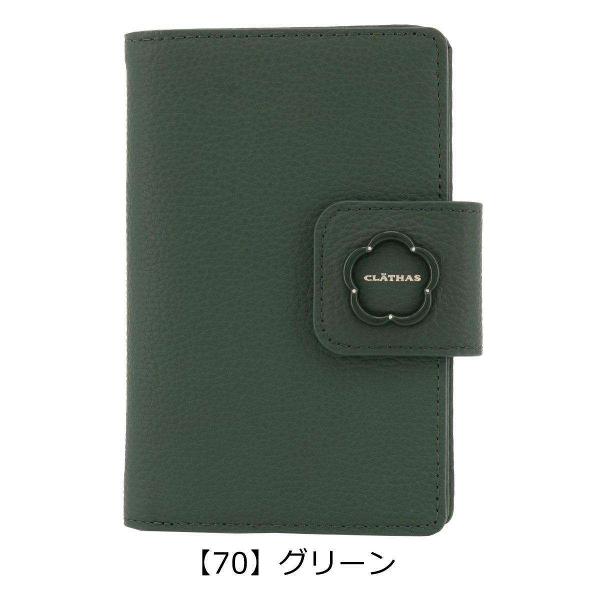 【70】グリーン