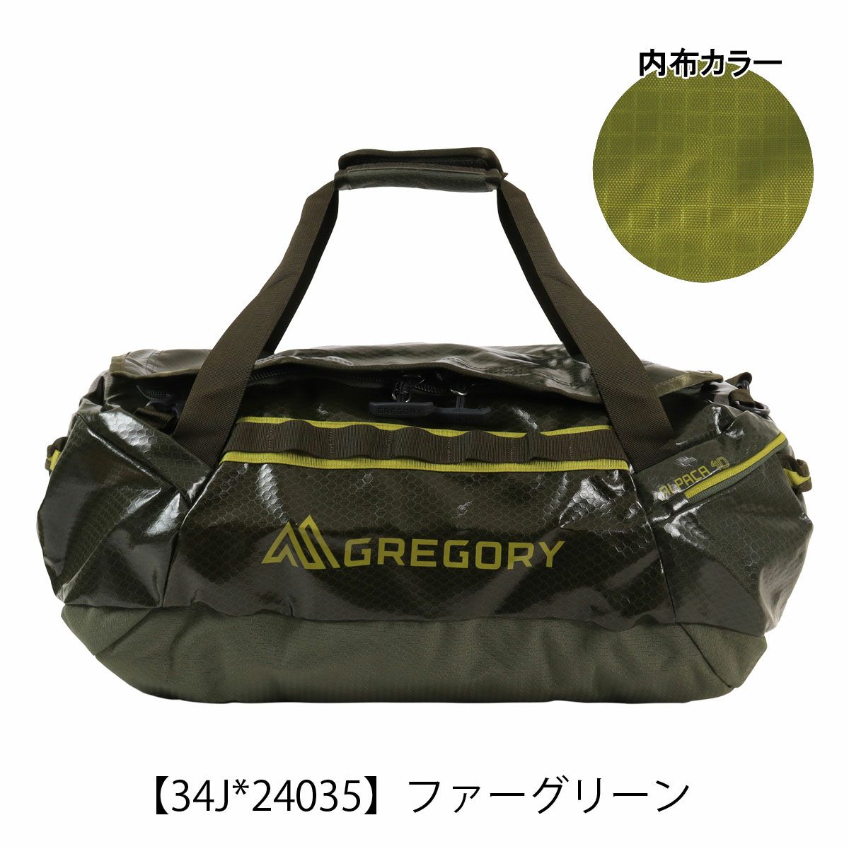 ファーグリーン