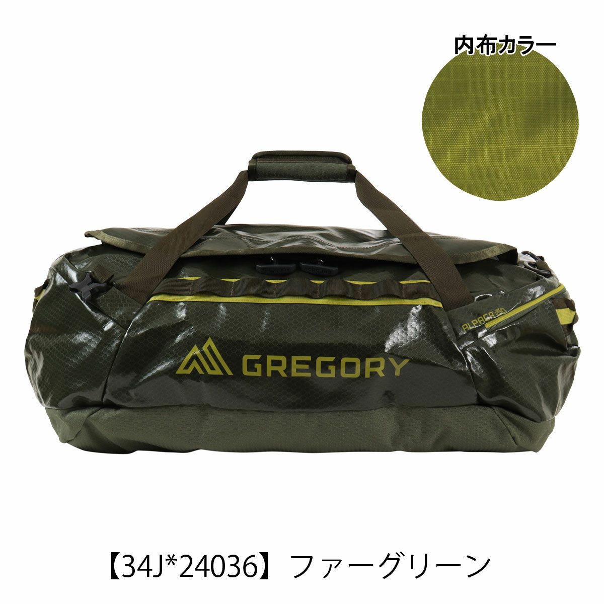 ファーグリーン