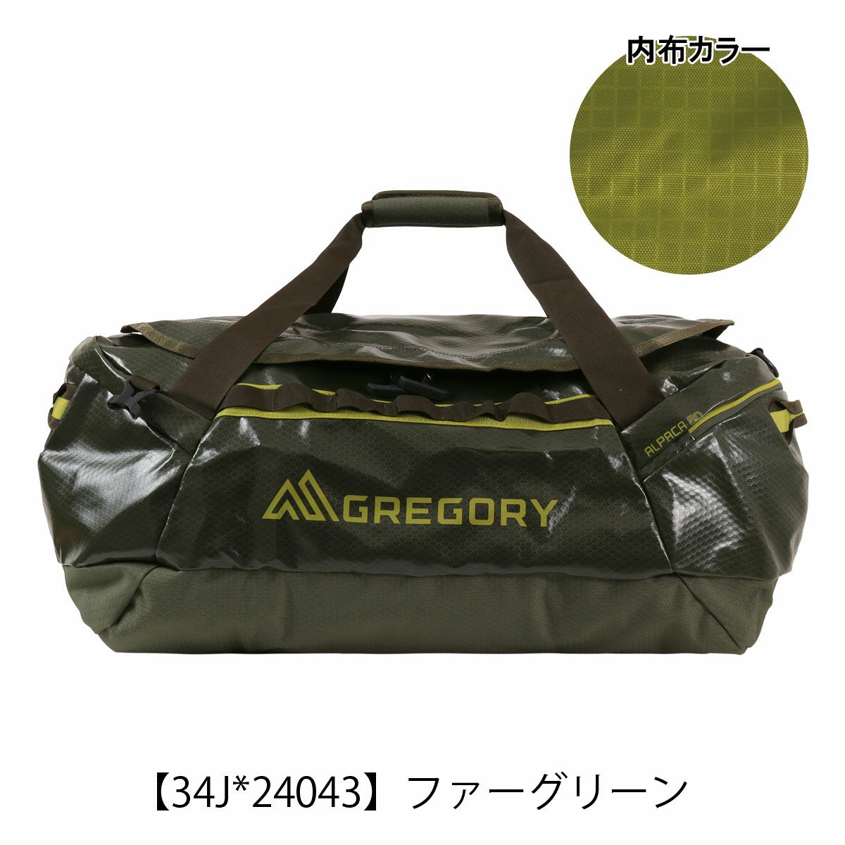 ファーグリーン