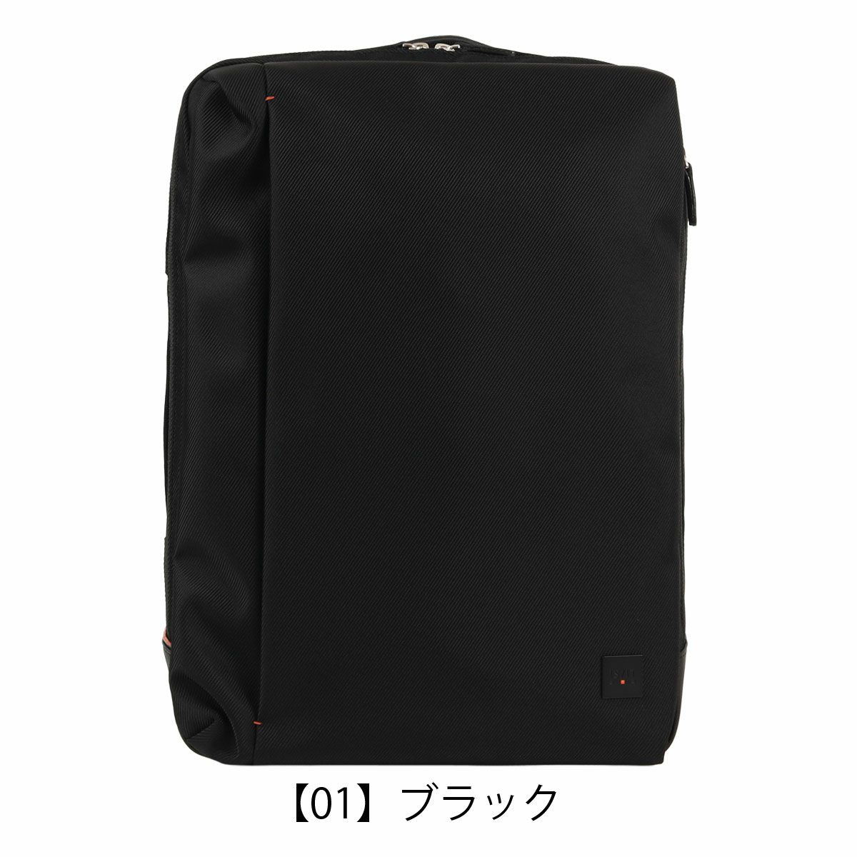 【01】ブラック