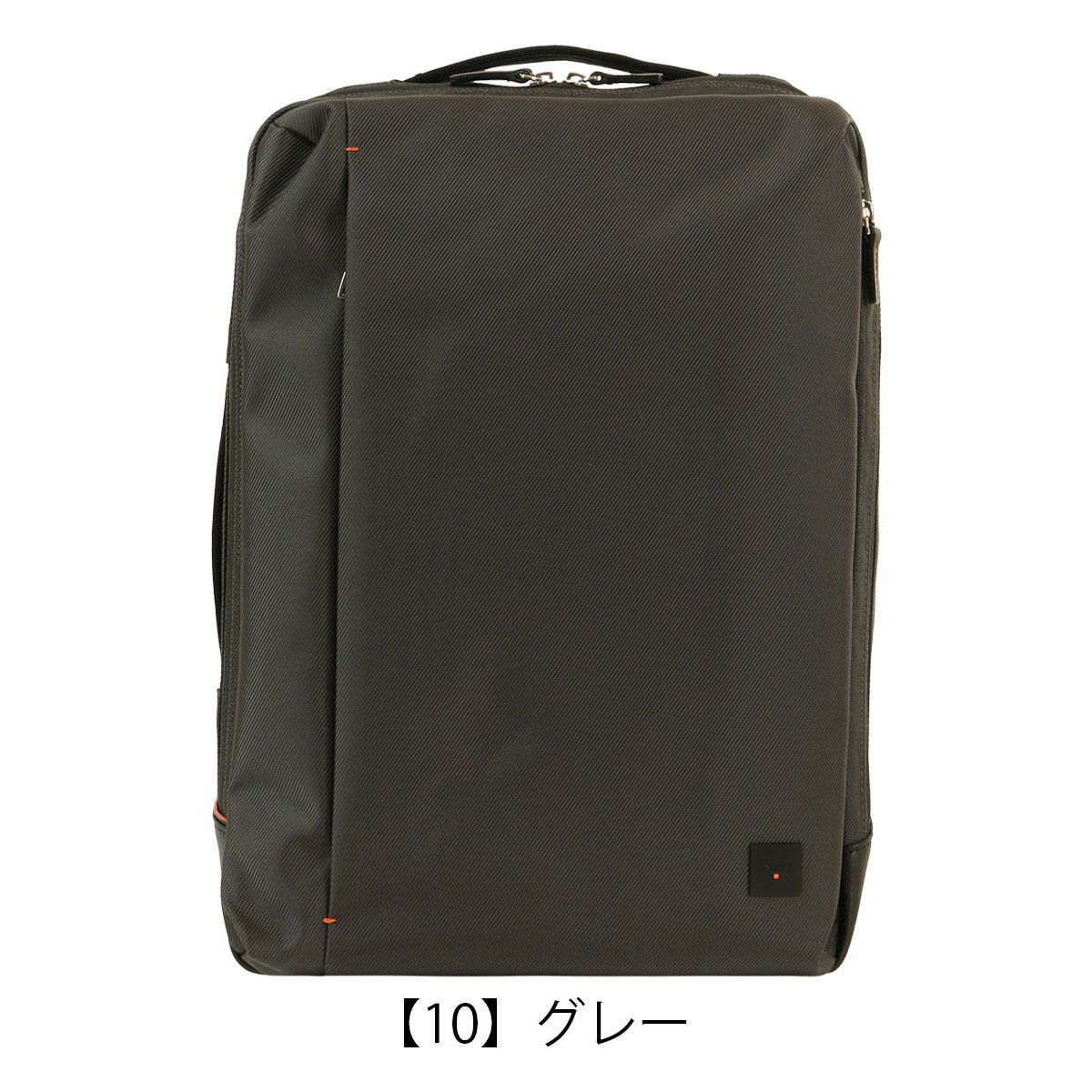 【10】グレー