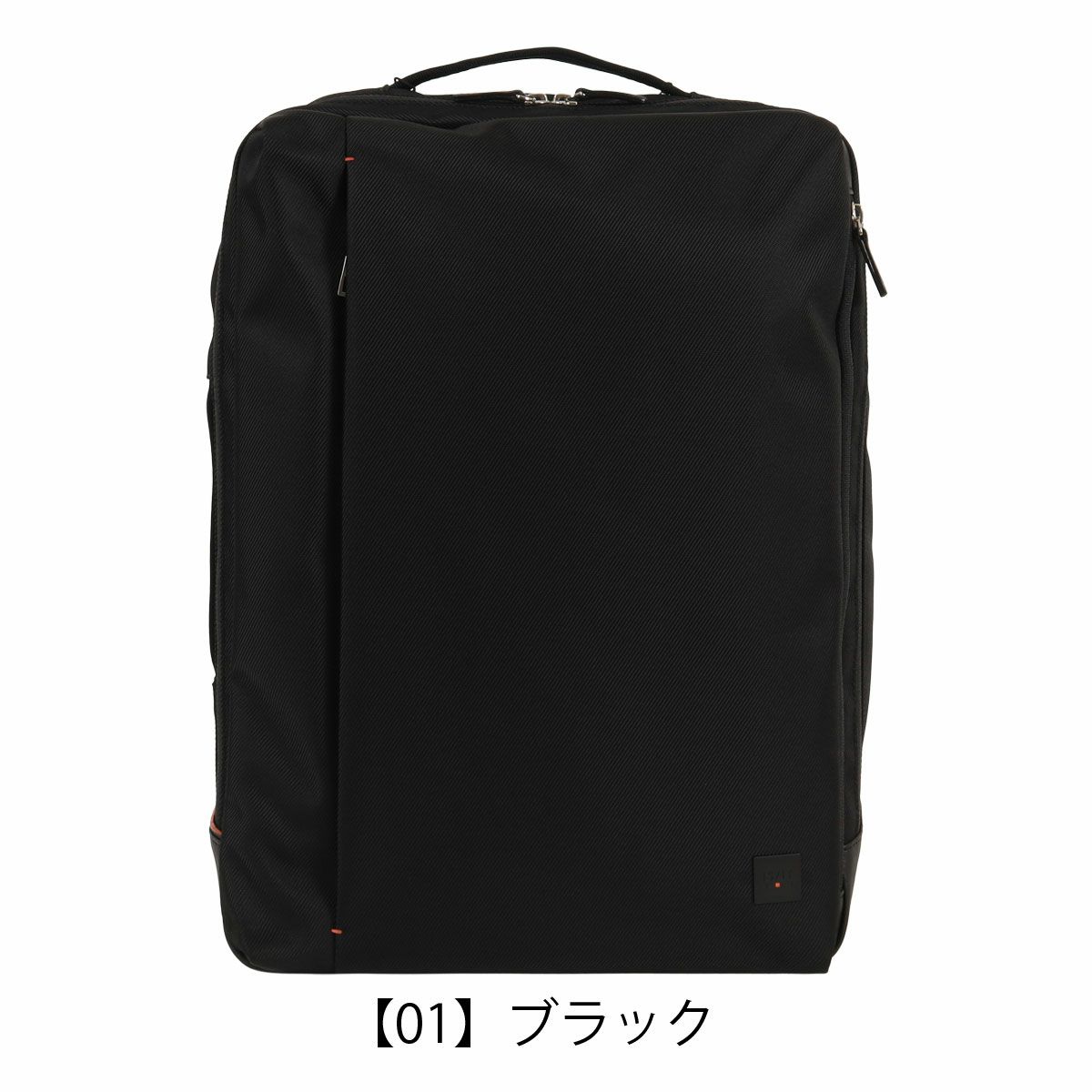 【01】ブラック