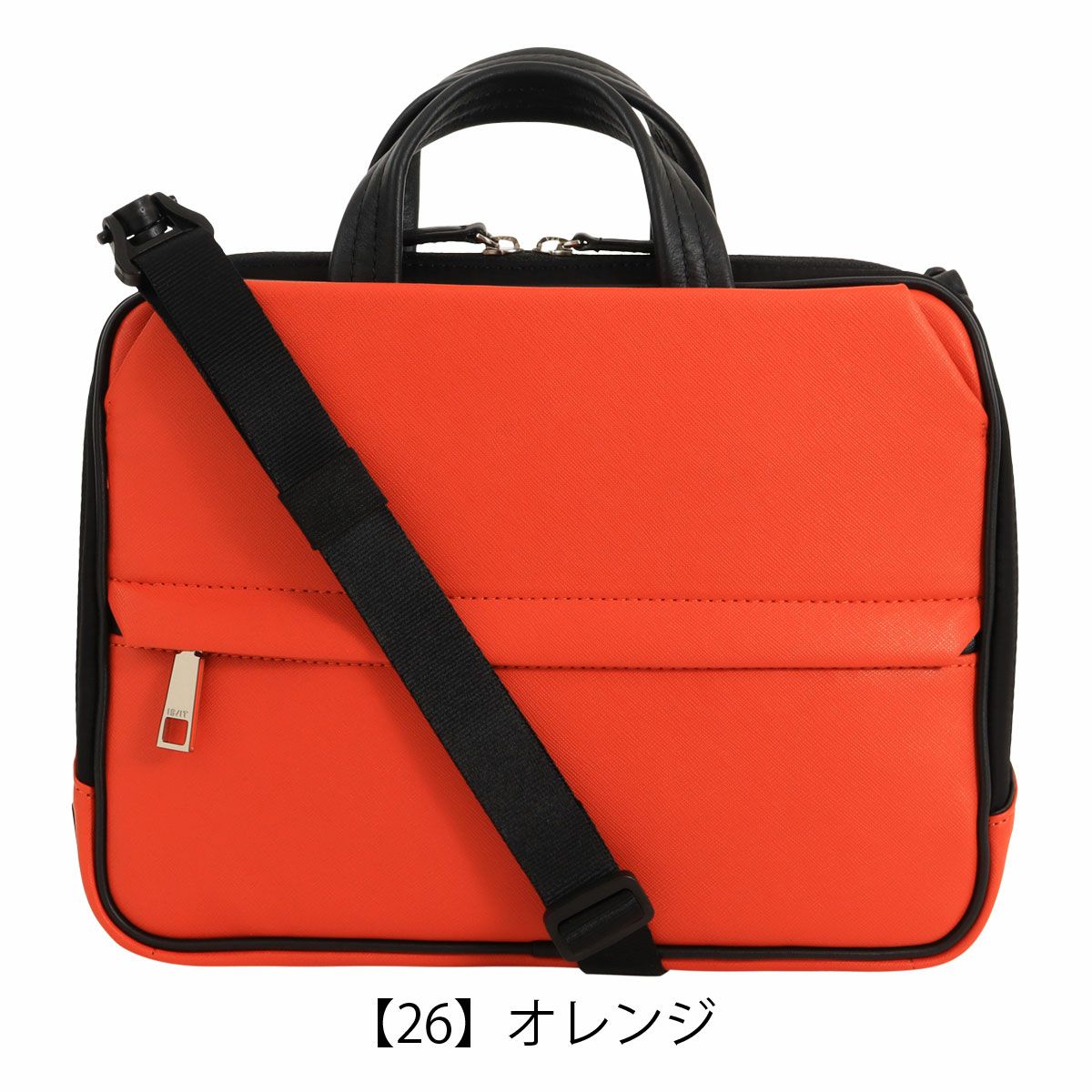 【26】オレンジ
