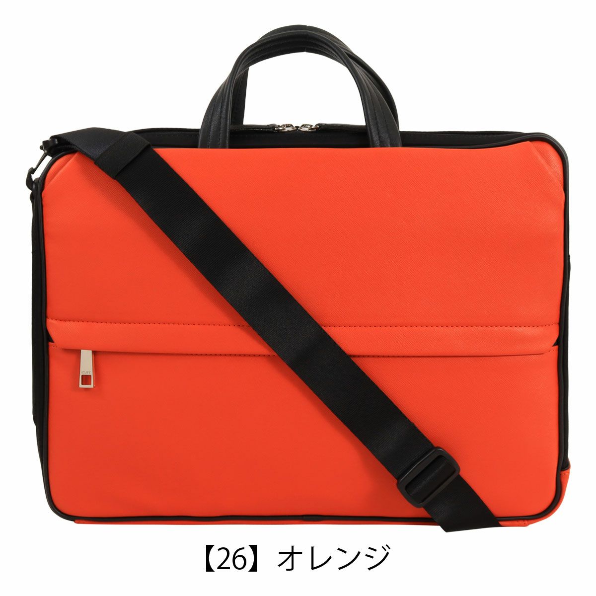 【26】オレンジ