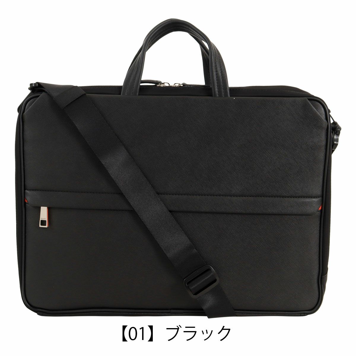 【01】ブラック
