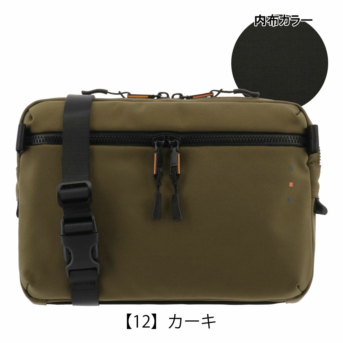 【12】カーキ
