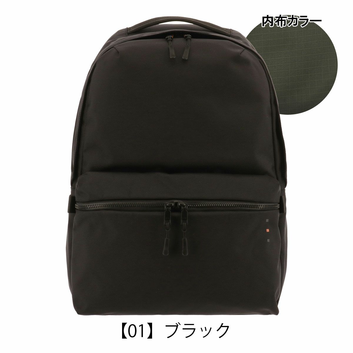 【01】ブラック
