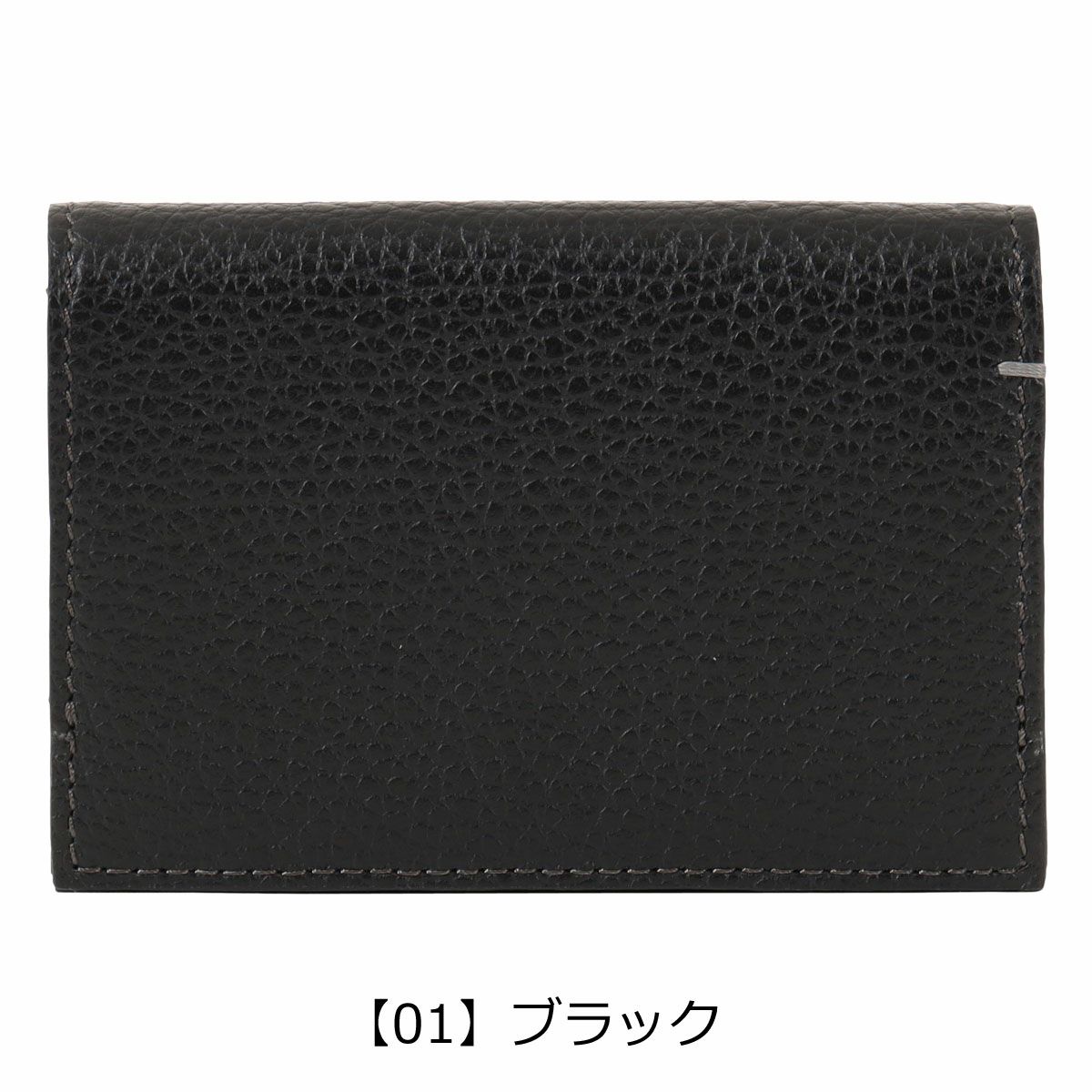 【01】ブラック