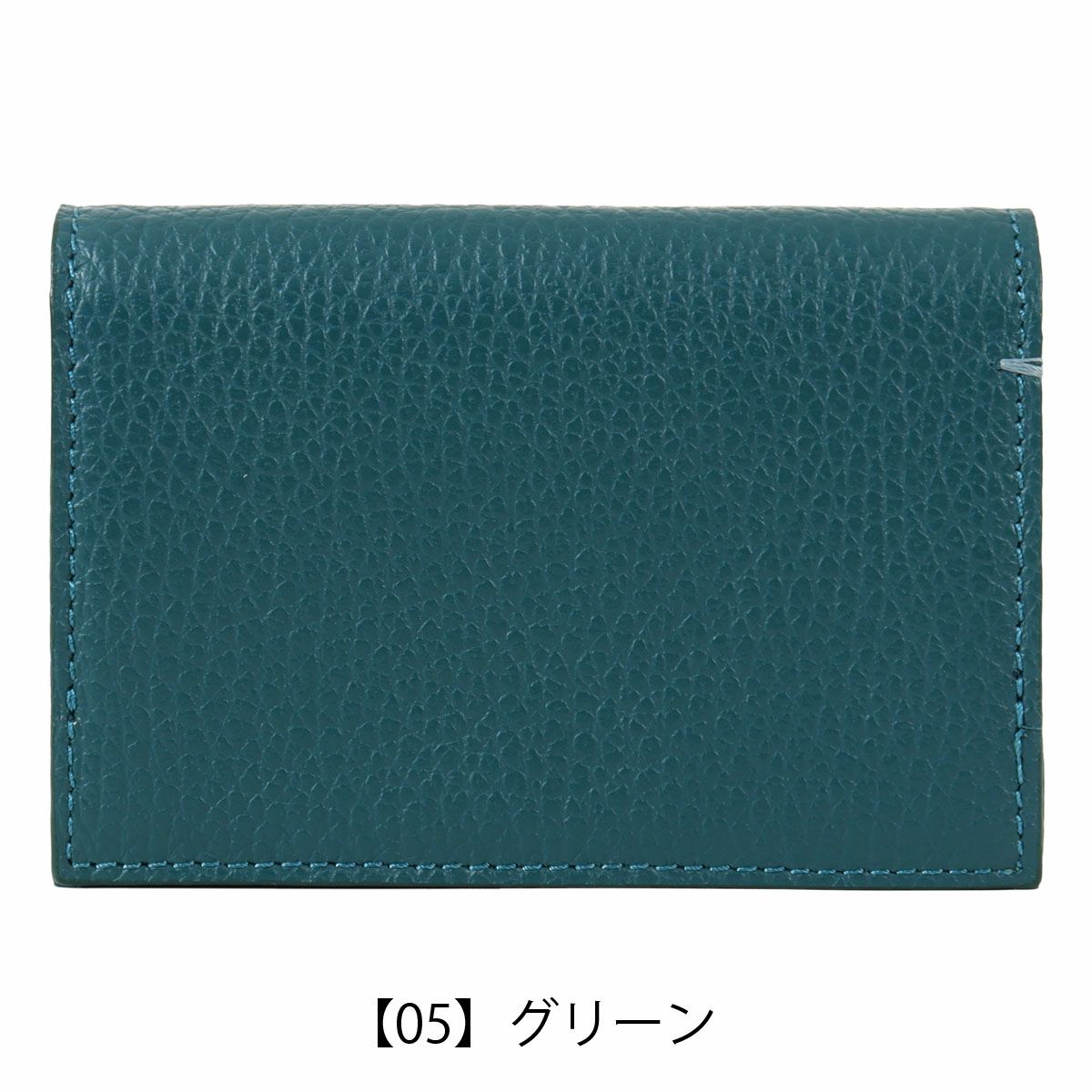 【05】グリーン