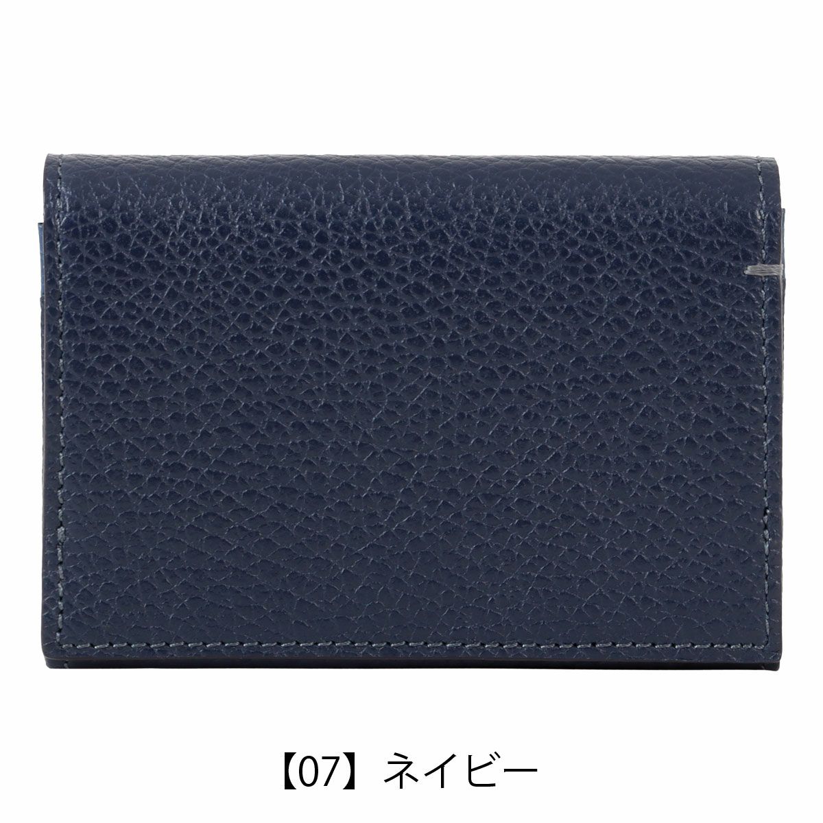 【07】ネイビー