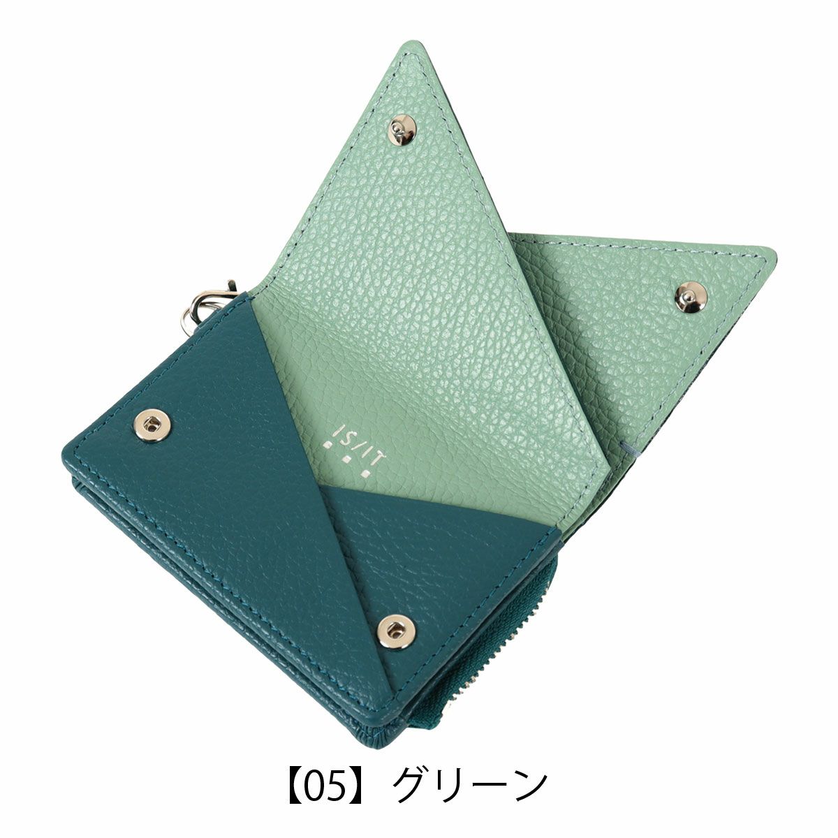【05】グリーン