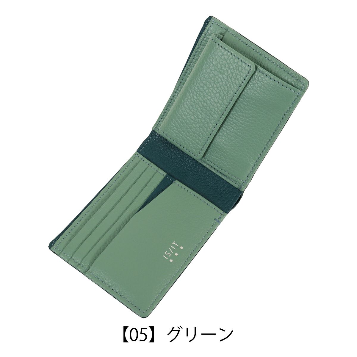 【05】グリーン