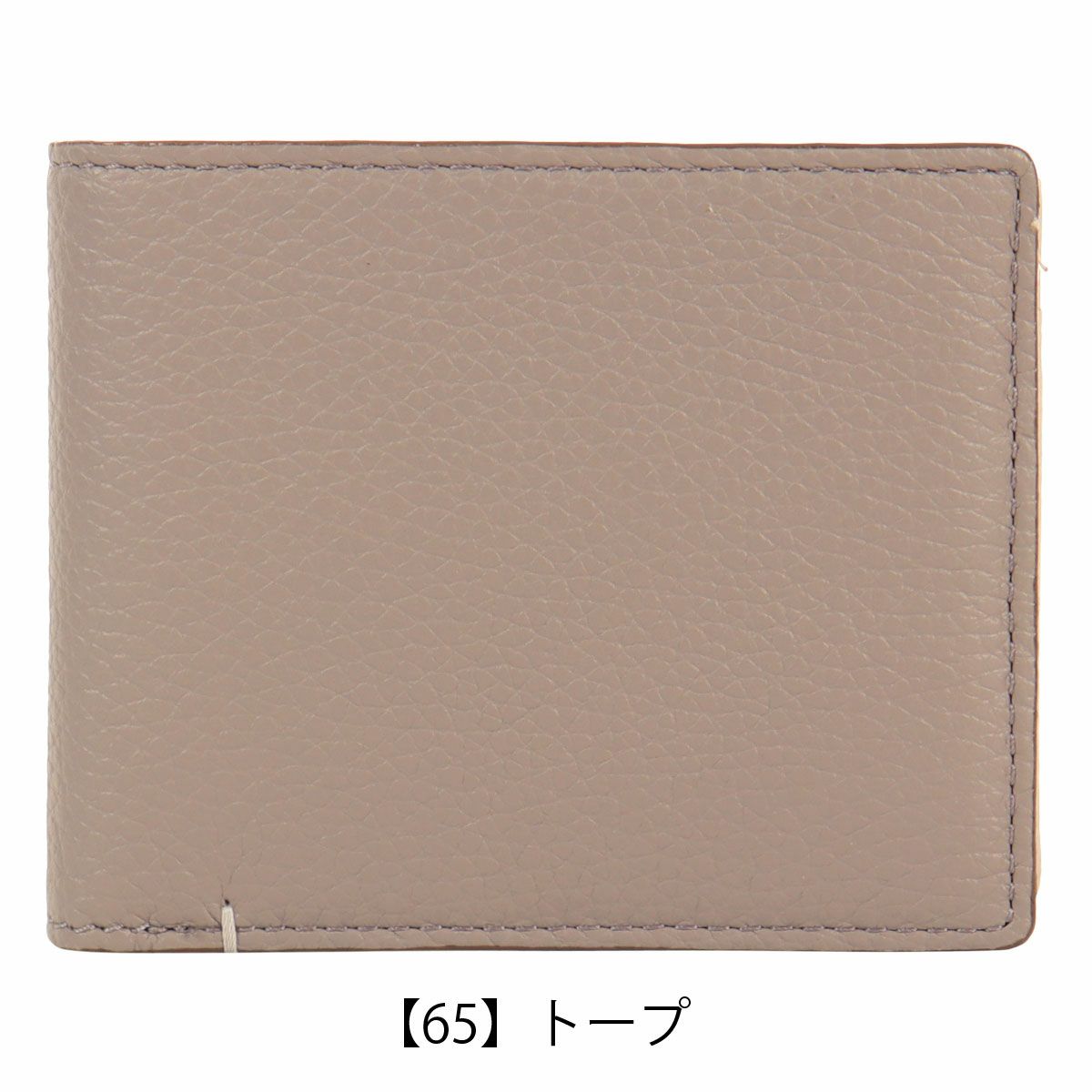 【65】トープ