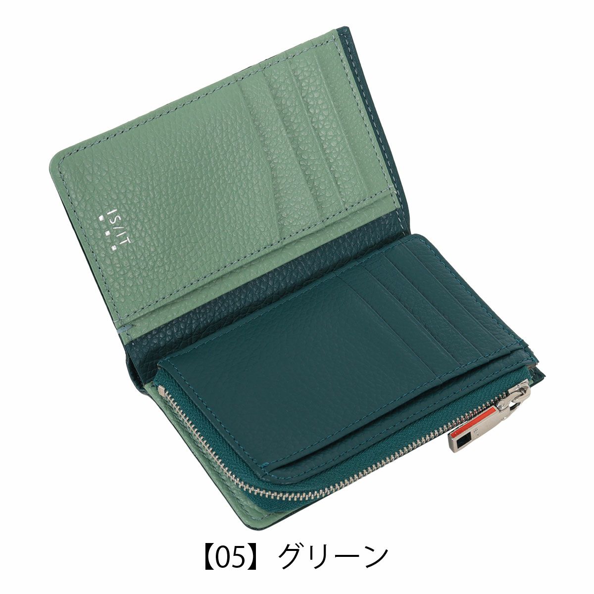 【05】グリーン