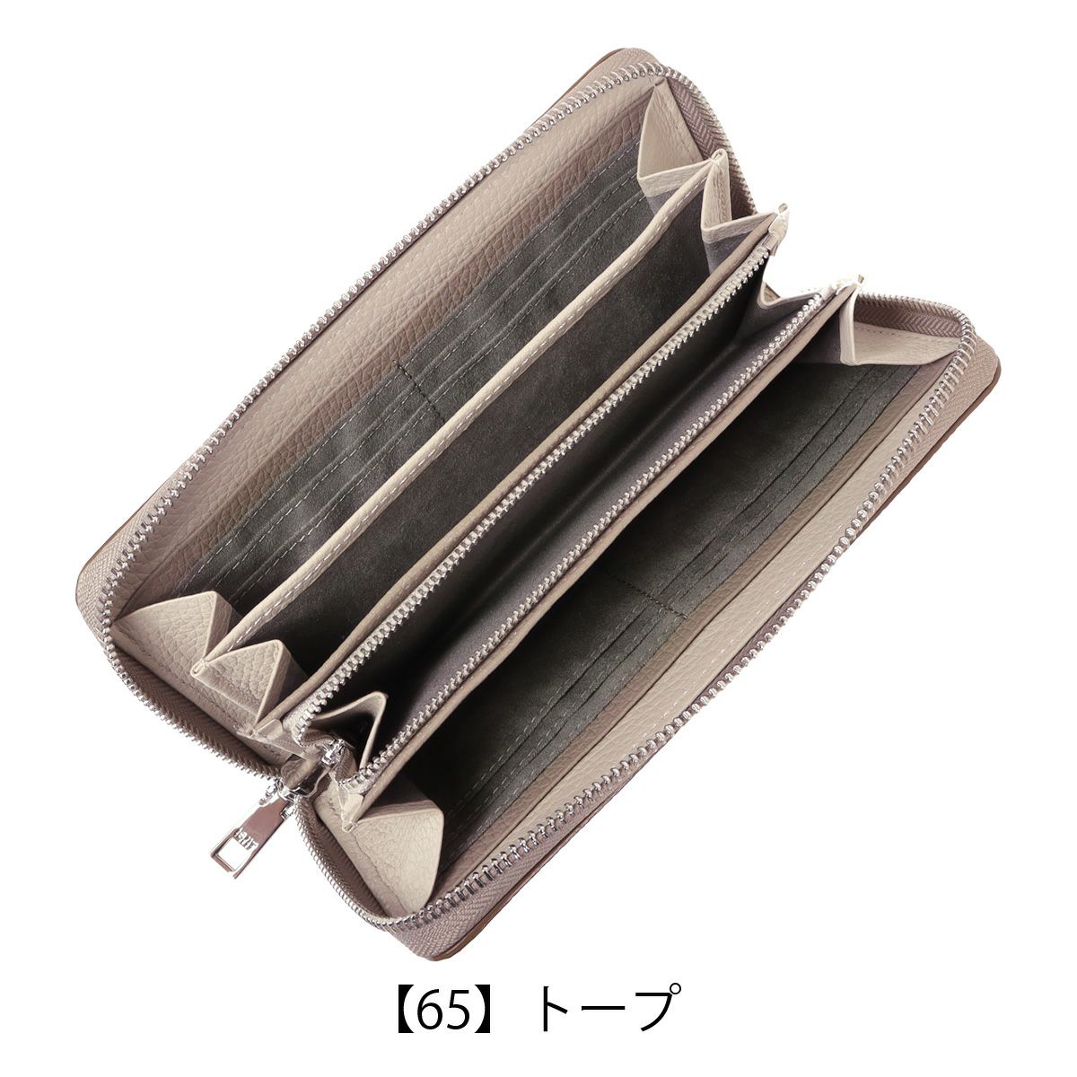 【65】トープ