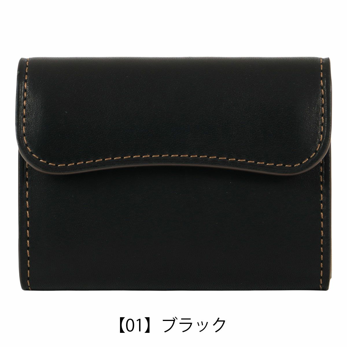 【01】ブラック